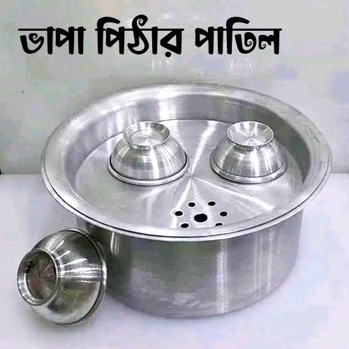 Aluminium Steamer Pot